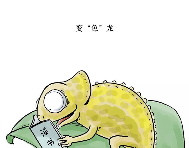 🍹繪心一笑 第151话  药不能停 第6页