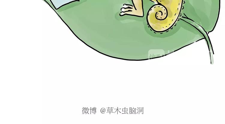 🍹繪心一笑 第151话  药不能停 第7页