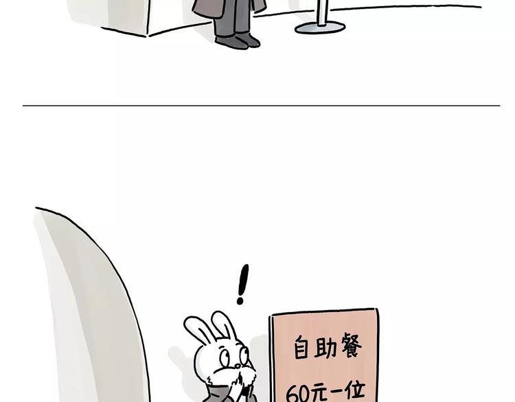 🍹繪心一笑 第151话  药不能停 第9页