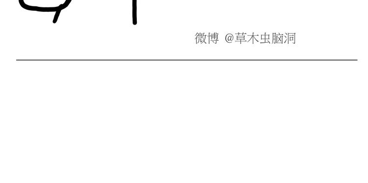 🍹繪心一笑 第153话  最有钱的纹身！ 第18页