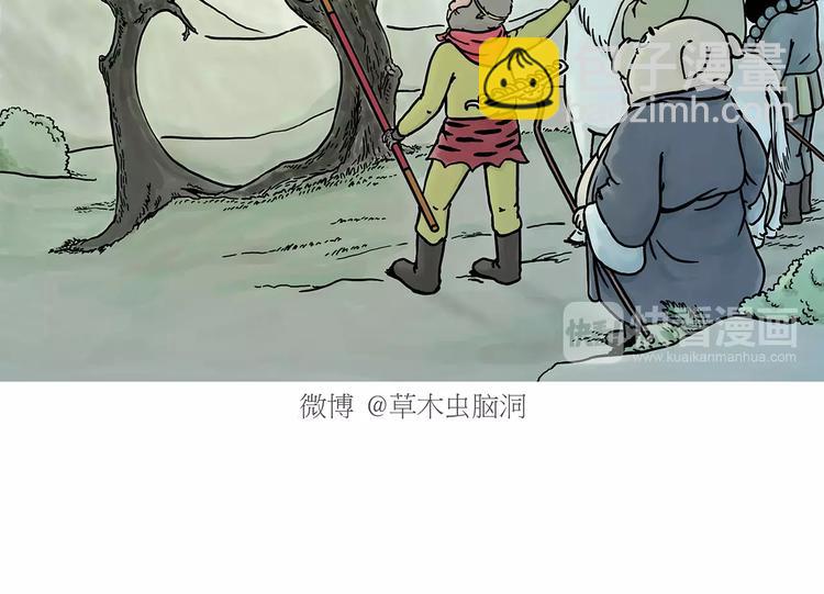 🍹繪心一笑 第153话  最有钱的纹身！ 第2页
