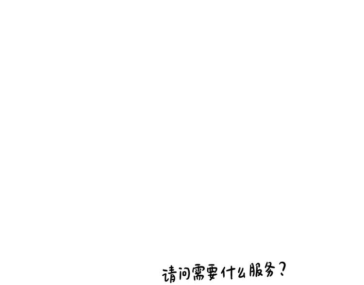 🍹繪心一笑 第153话  最有钱的纹身！ 第28页