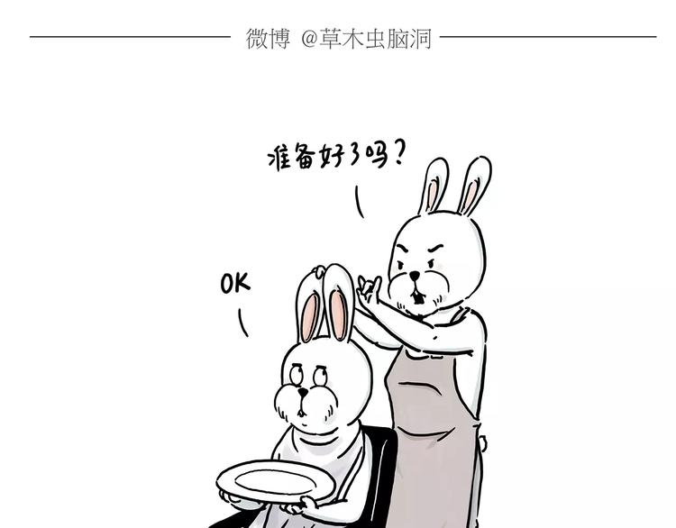 🍹繪心一笑 第153话  最有钱的纹身！ 第31页