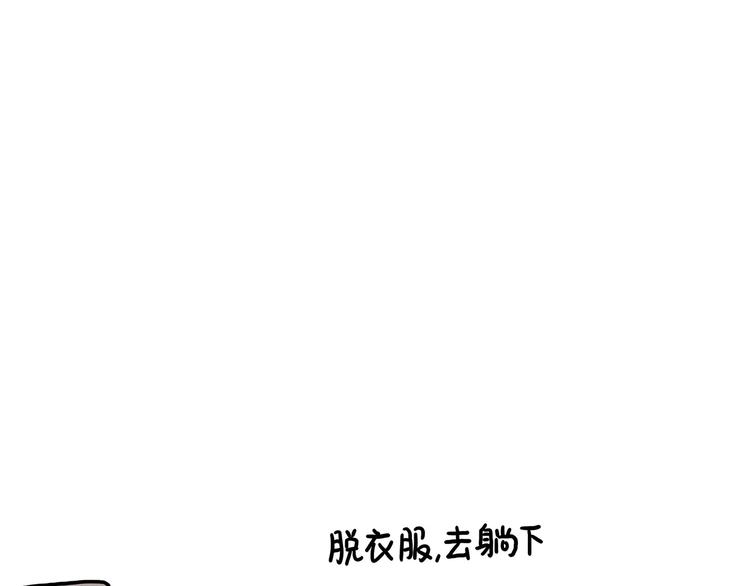 🍹繪心一笑 第153话  最有钱的纹身！ 第7页
