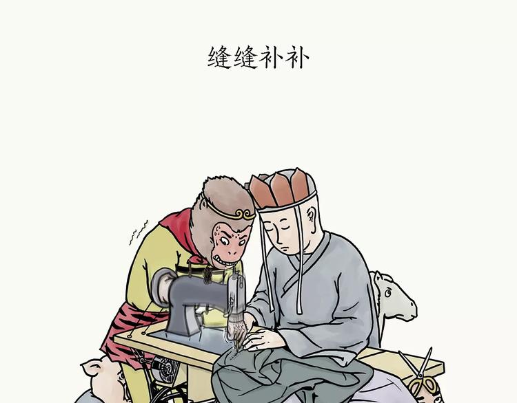 🍹繪心一笑 第155话  新式化妆法 第1页