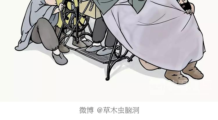 🍹繪心一笑 第155话  新式化妆法 第2页