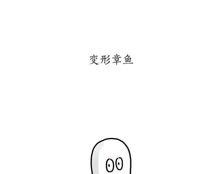 🍹繪心一笑 第155话  新式化妆法 第24页