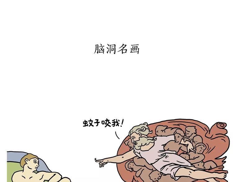 🍹繪心一笑 第155话  新式化妆法 第3页