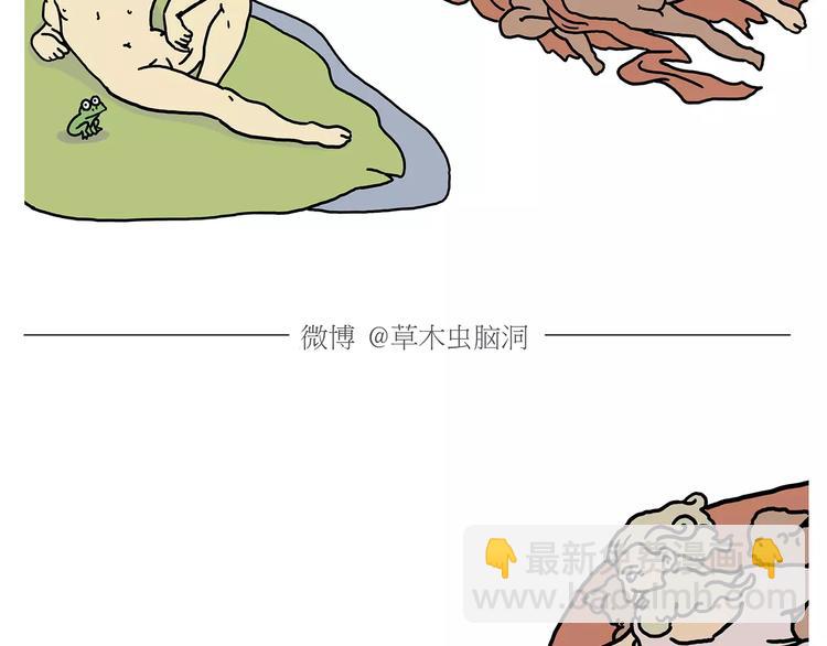 🍹繪心一笑 第155话  新式化妆法 第4页