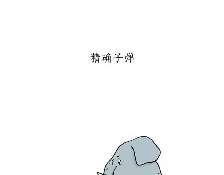 🍹繪心一笑 第155话  新式化妆法 第7页