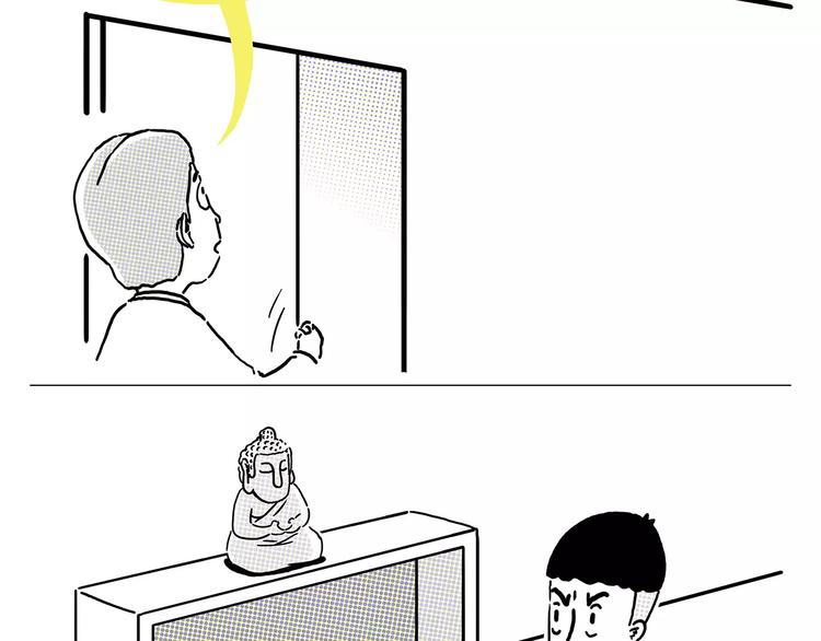 🍹繪心一笑 第157话  洗羊说明书 第10页