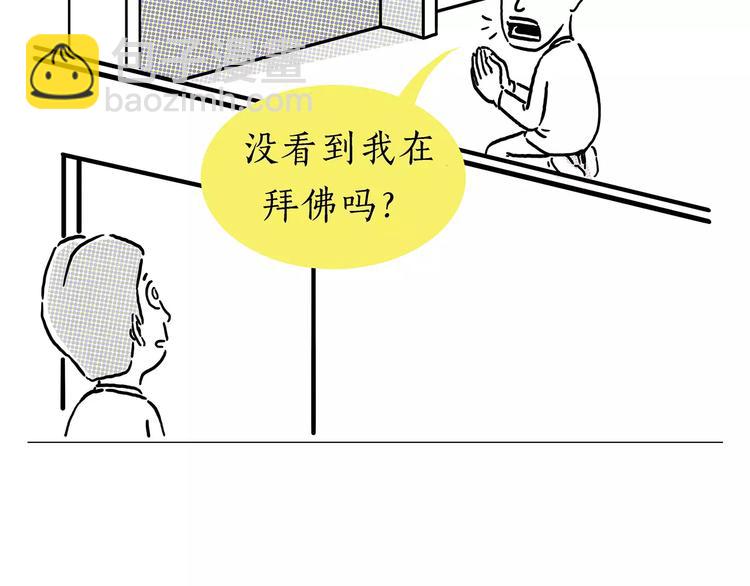 🍹繪心一笑 第157话  洗羊说明书 第11页