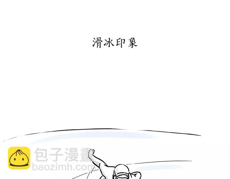 🍹繪心一笑 第157话  洗羊说明书 第13页