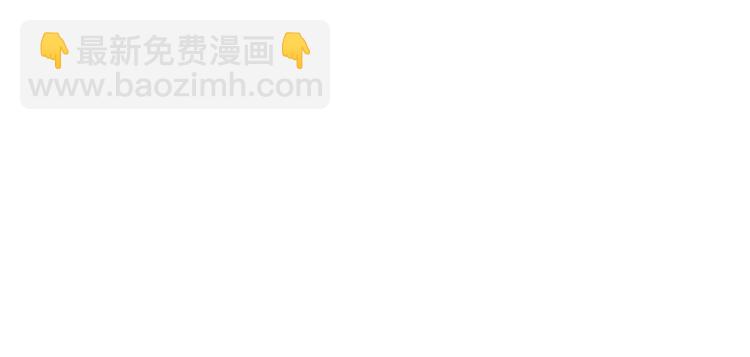 🍹繪心一笑 第157话  洗羊说明书 第17页
