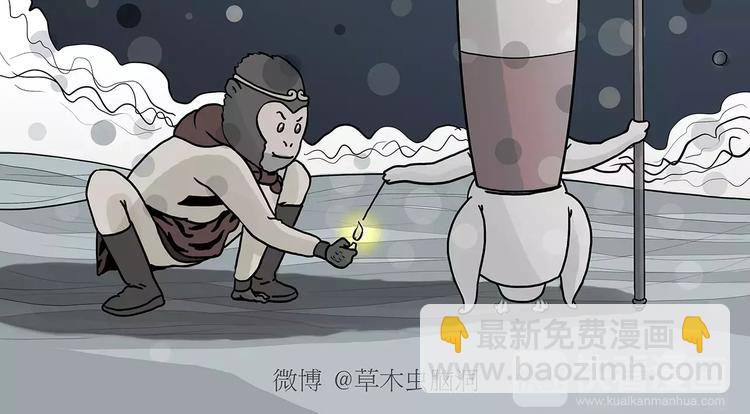 🍹繪心一笑 第157话  洗羊说明书 第2页