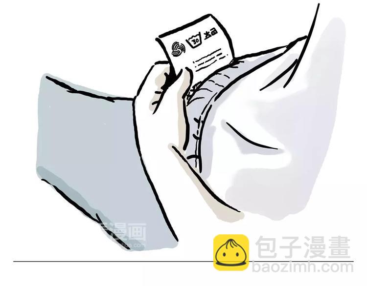 🍹繪心一笑 第157话  洗羊说明书 第24页