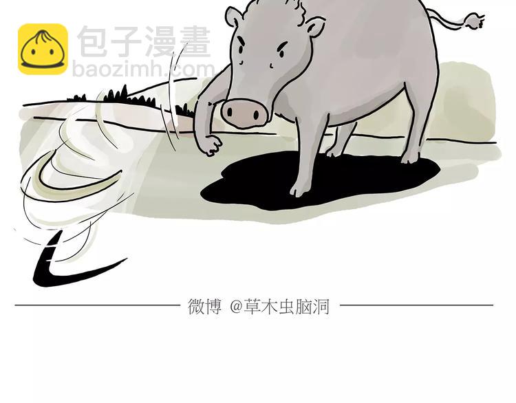 🍹繪心一笑 第157话  洗羊说明书 第28页