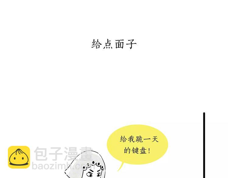🍹繪心一笑 第157话  洗羊说明书 第3页
