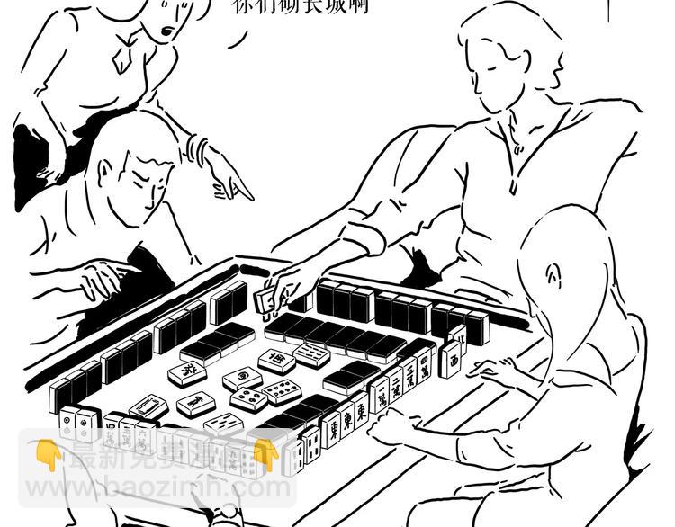 🍹繪心一笑 第157话  洗羊说明书 第32页