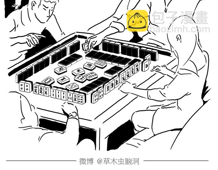 🍹繪心一笑 第157话  洗羊说明书 第34页