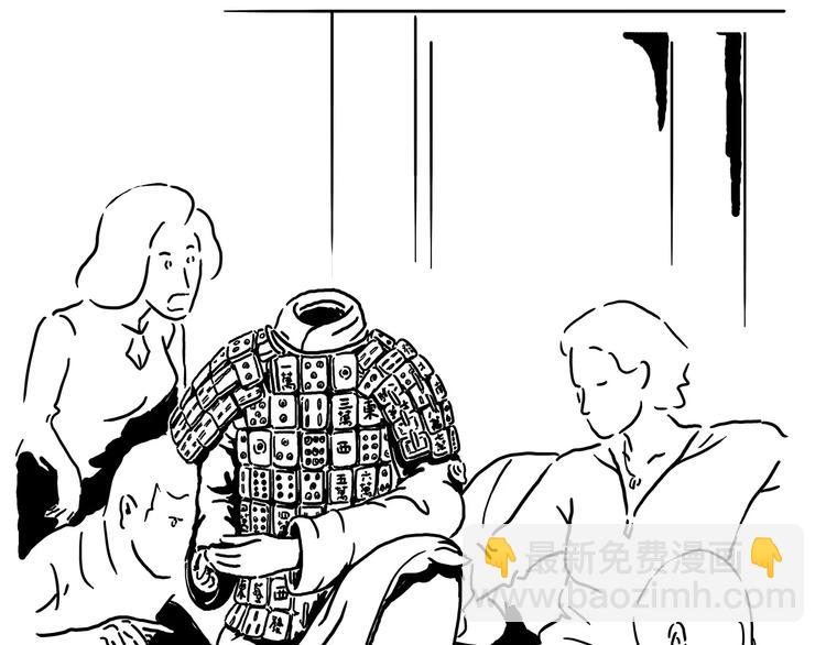 🍹繪心一笑 第157话  洗羊说明书 第35页