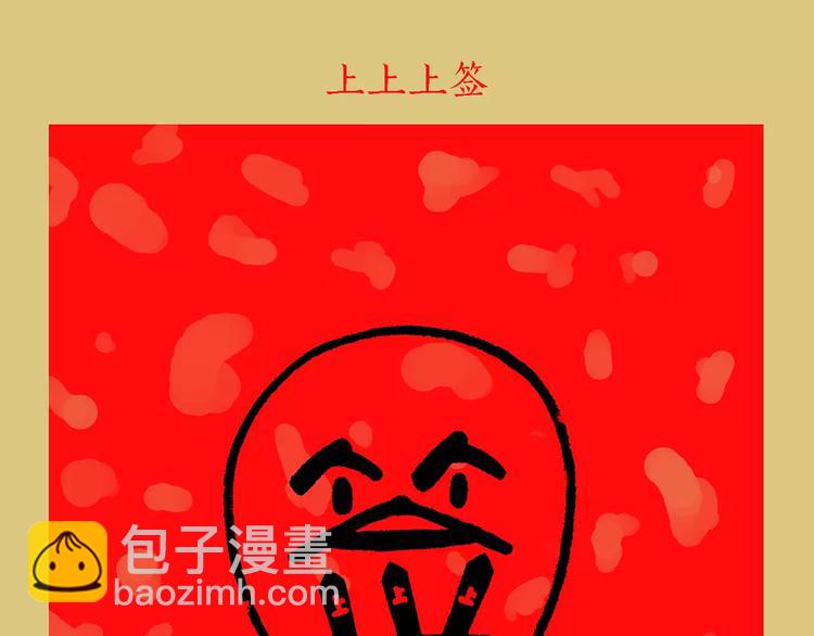 🍹繪心一笑 第157话  洗羊说明书 第38页