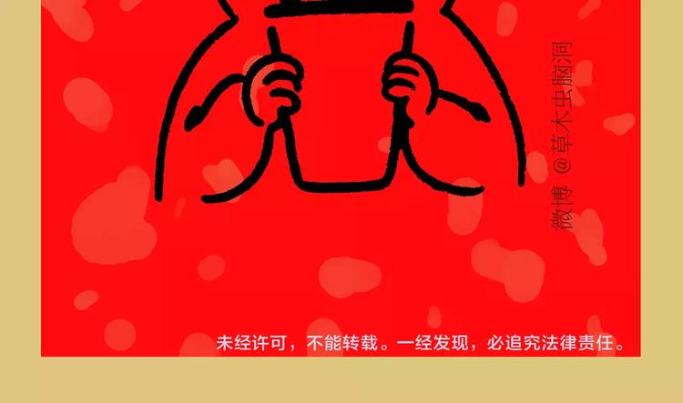 🍹繪心一笑 第157话  洗羊说明书 第39页