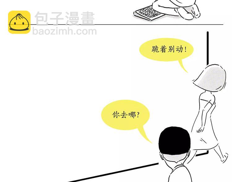 🍹繪心一笑 第157话  洗羊说明书 第7页