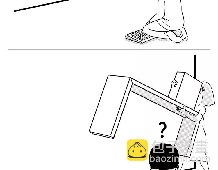 🍹繪心一笑 第157话  洗羊说明书 第8页