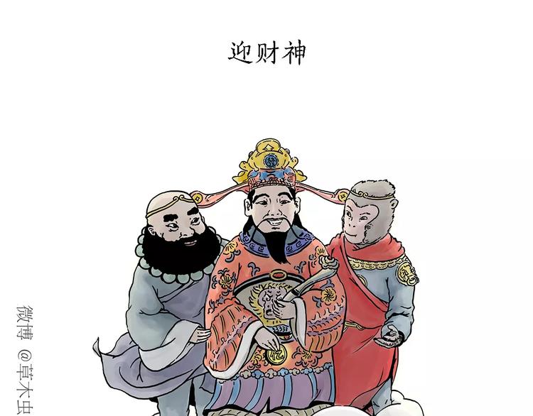 🍹繪心一笑 第159话  鸡鸭共奏 第1页