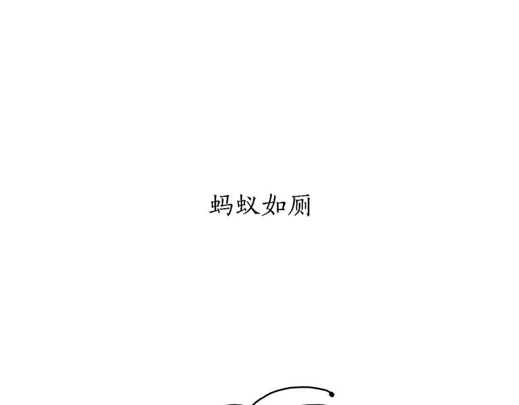 🍹繪心一笑 第159话  鸡鸭共奏 第13页