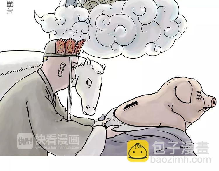 🍹繪心一笑 第159话  鸡鸭共奏 第2页