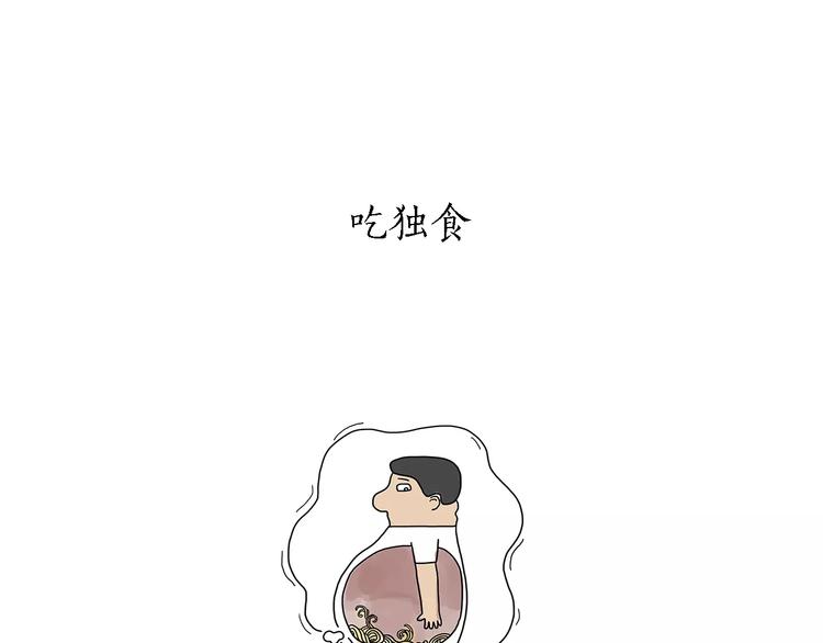 🍹繪心一笑 第159话  鸡鸭共奏 第8页
