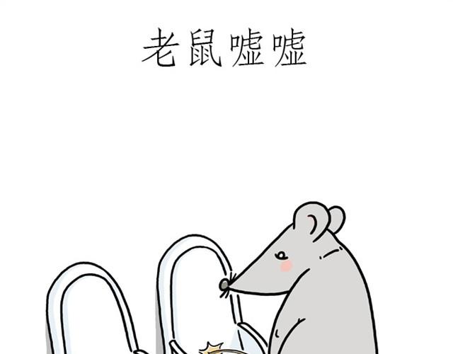 🍹繪心一笑 师傅开挖掘机 第15页