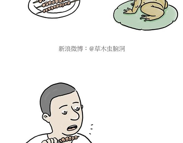 🍹繪心一笑 师傅开挖掘机 第24页