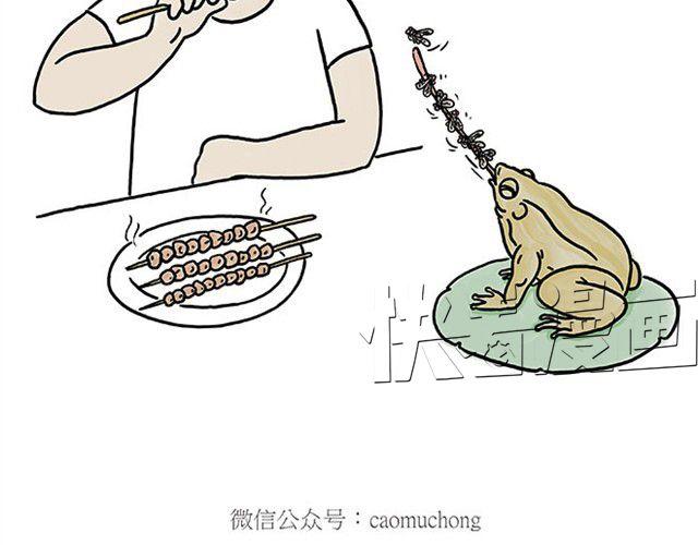 🍹繪心一笑 师傅开挖掘机 第25页