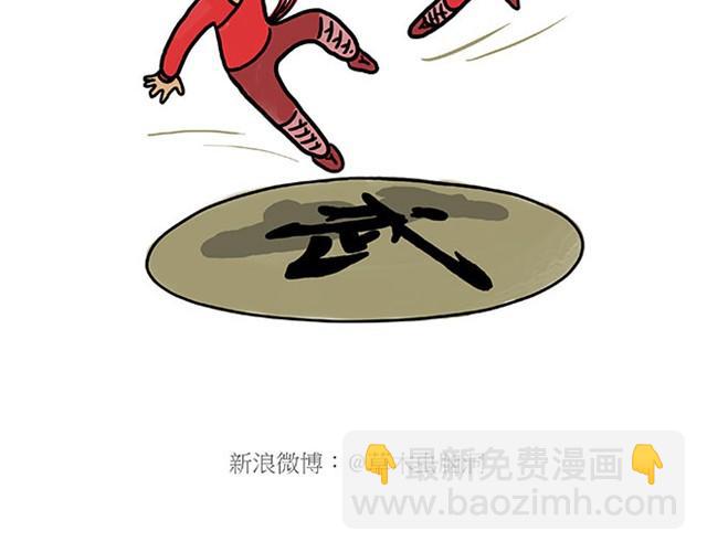 🍹繪心一笑 师傅开挖掘机 第28页