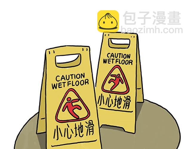 🍹繪心一笑 师傅开挖掘机 第29页