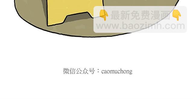 🍹繪心一笑 师傅开挖掘机 第30页