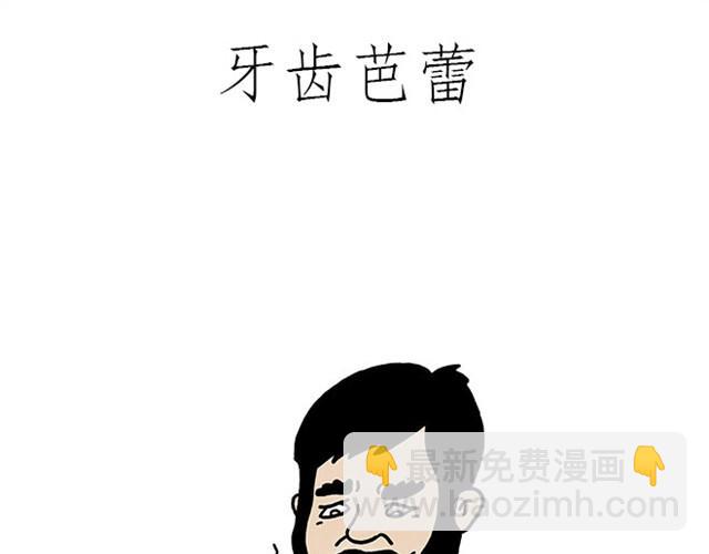 🍹繪心一笑 师傅开挖掘机 第31页