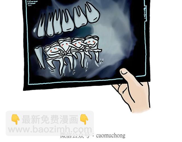 🍹繪心一笑 师傅开挖掘机 第35页