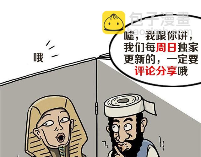 🍹繪心一笑 师傅开挖掘机 第37页