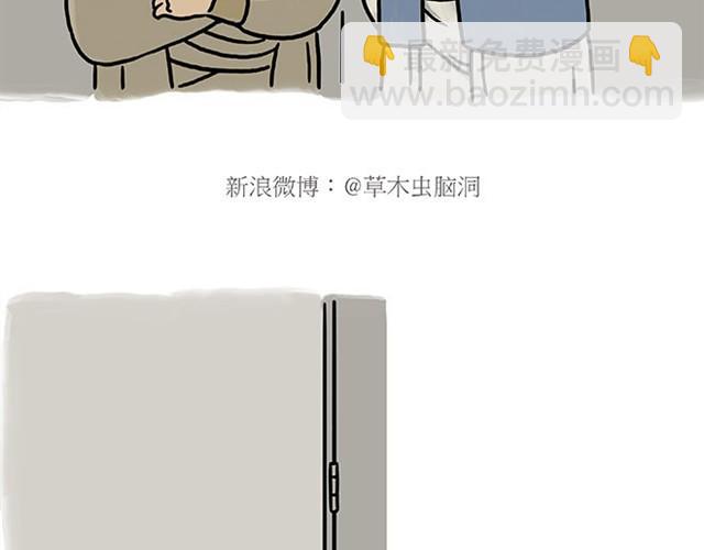🍹繪心一笑 师傅开挖掘机 第6页