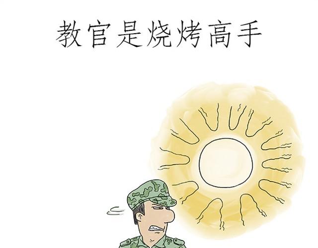 🍹繪心一笑 师傅开挖掘机 第9页
