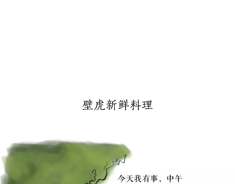 🍹繪心一笑 第161话  上门服务 第12页