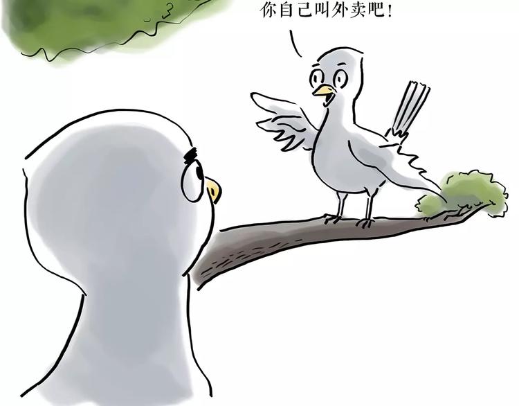 🍹繪心一笑 第161话  上门服务 第13页