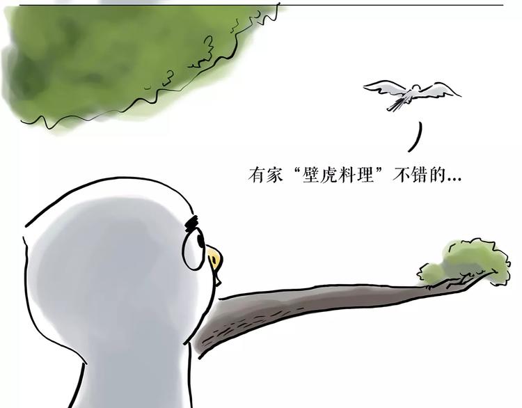 🍹繪心一笑 第161话  上门服务 第14页