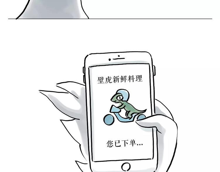 🍹繪心一笑 第161话  上门服务 第15页
