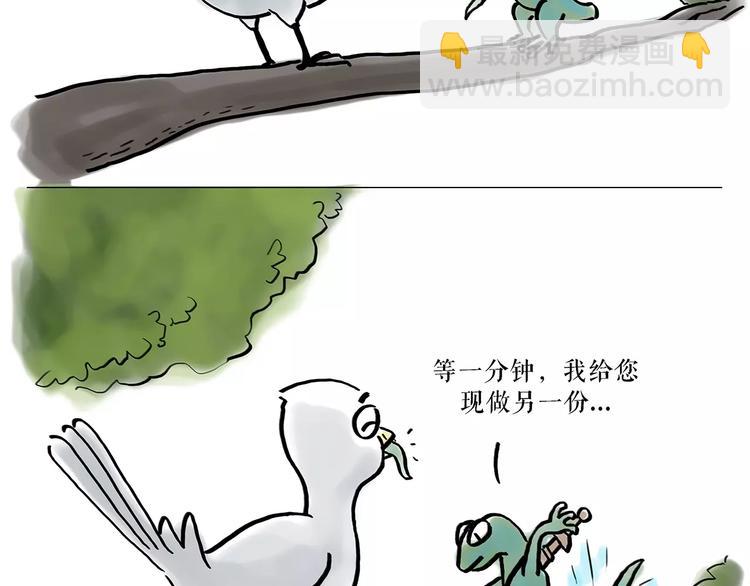 🍹繪心一笑 第161话  上门服务 第17页