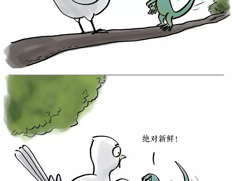🍹繪心一笑 第161话  上门服务 第18页